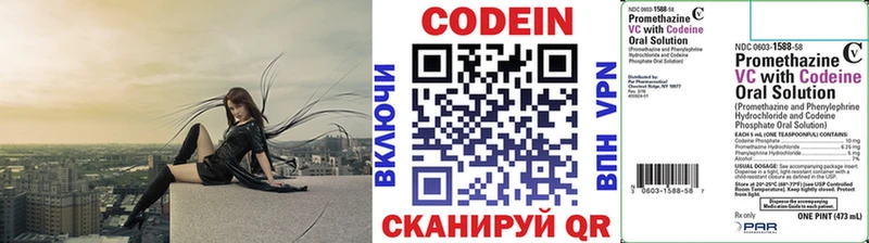 Купить Радужный Кодеиновый сироп Lean напиток Lean (лин)