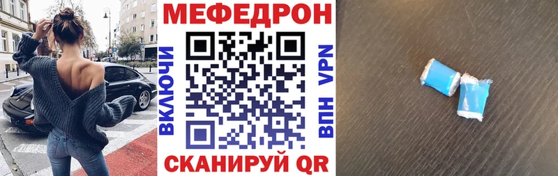 Мефедрон mephedrone Купить закладки Радужный