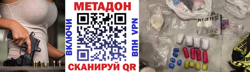МЕТАДОН VHQ  Купить закладки  Радужный 